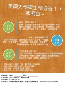 學分班
