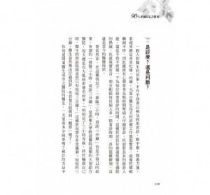 自然醫學